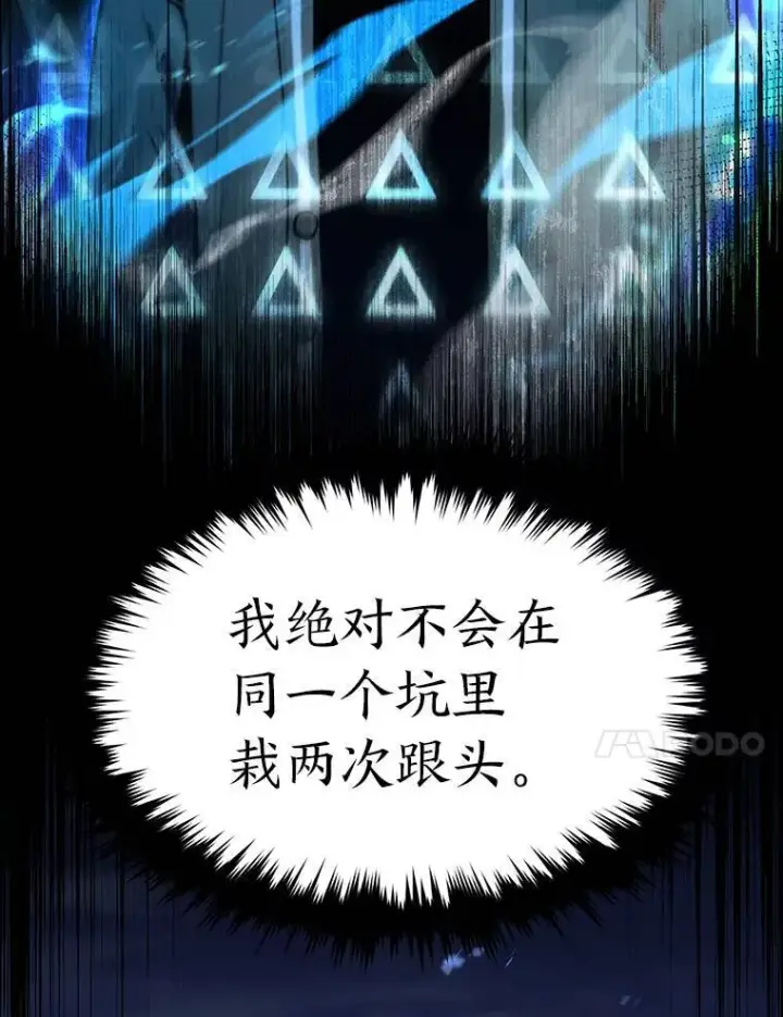 《没药根本撑不住的魔法师》14.为了下一步图71