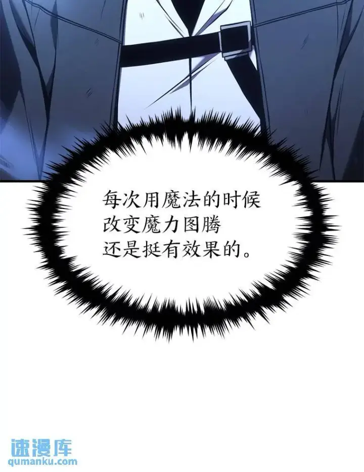 《没药根本撑不住的魔法师》14.为了下一步图73