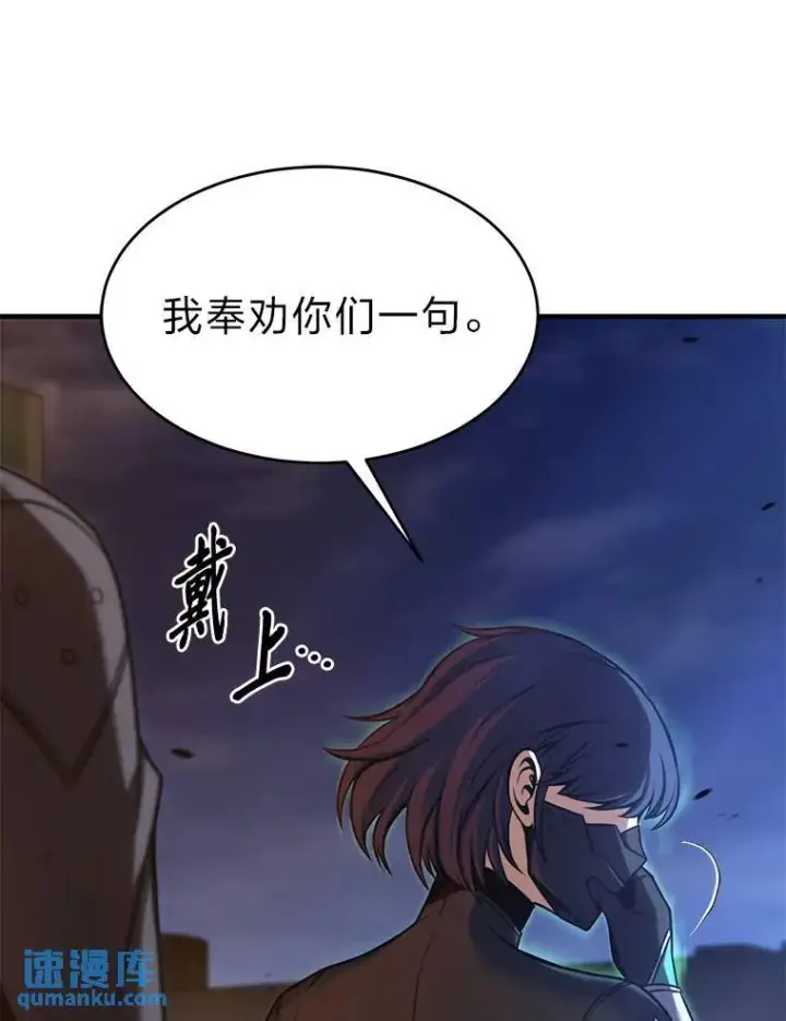 《没药根本撑不住的魔法师》14.为了下一步图74