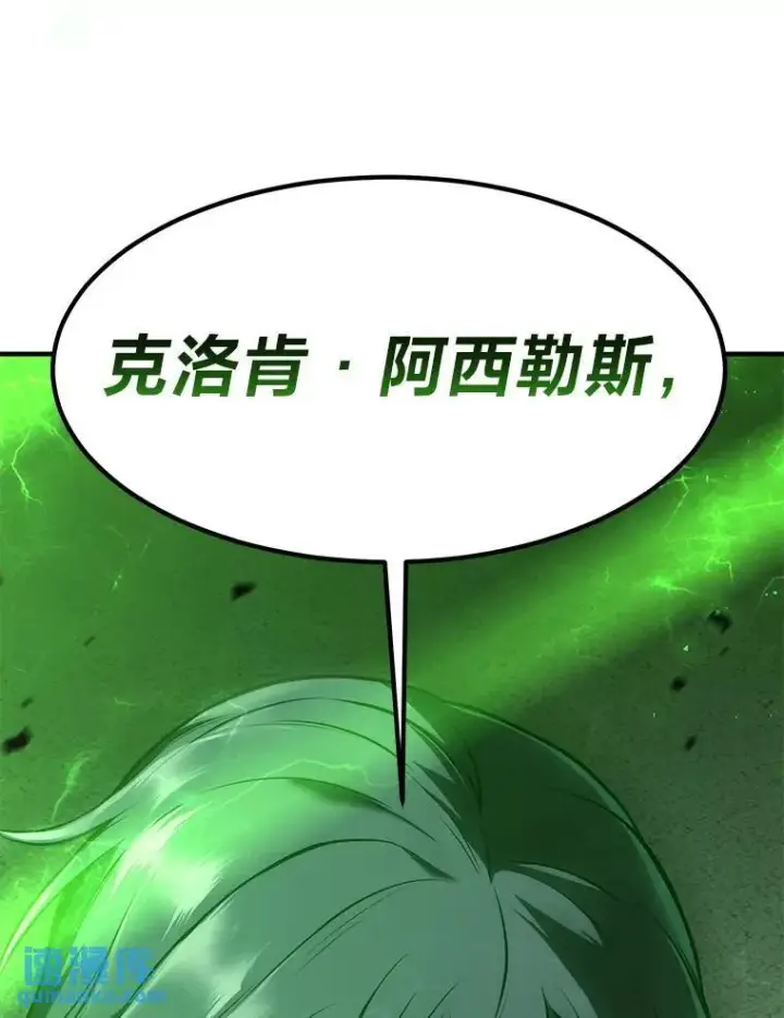 《没药根本撑不住的魔法师》14.为了下一步图8