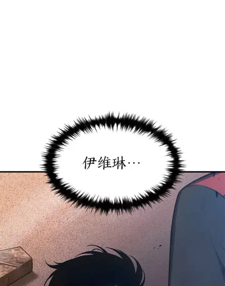 《没药根本撑不住的魔法师》14.为了下一步图80