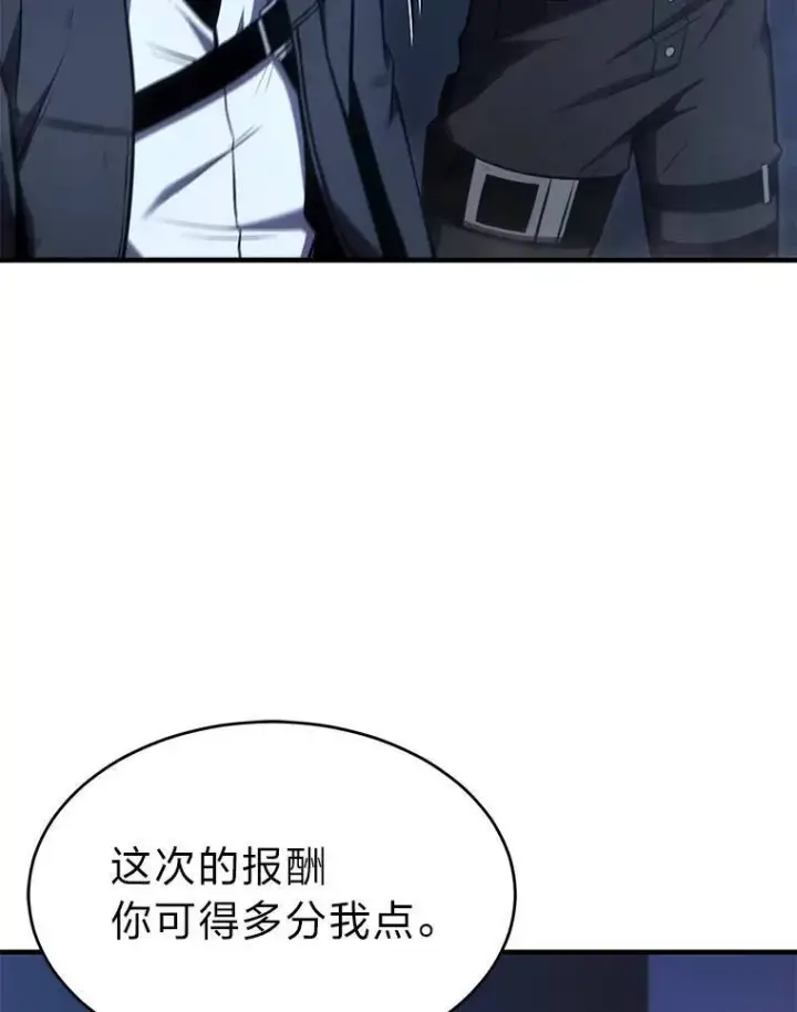 《没药根本撑不住的魔法师》14.为了下一步图84