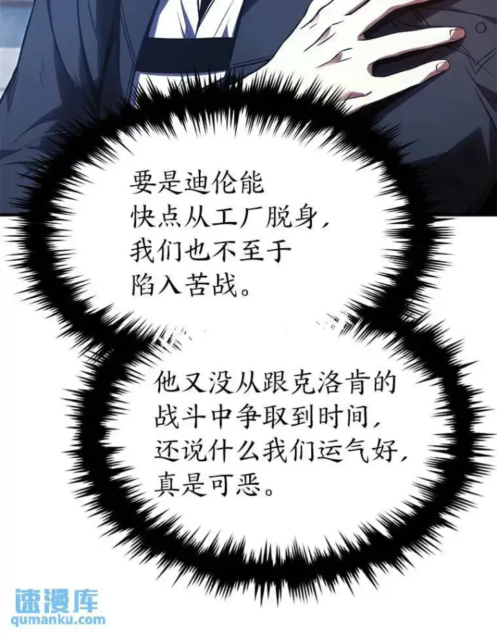 《没药根本撑不住的魔法师》14.为了下一步图86