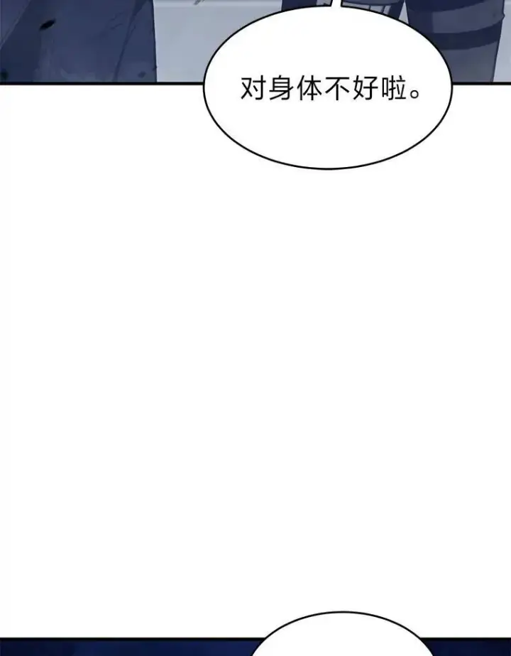 《没药根本撑不住的魔法师》14.为了下一步图93