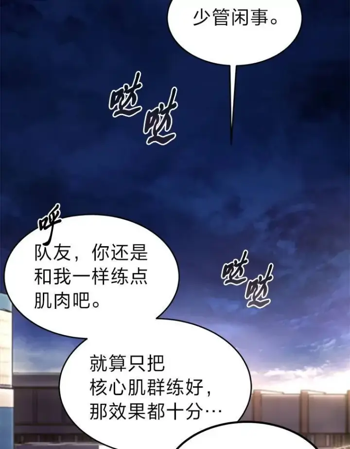 《没药根本撑不住的魔法师》14.为了下一步图94