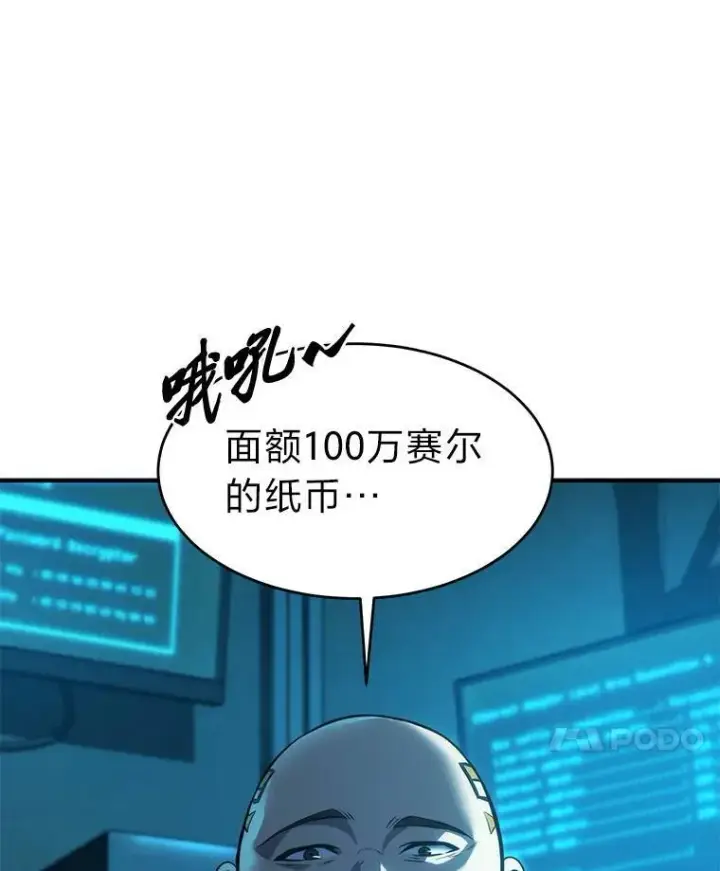《没药根本撑不住的魔法师》15.各怀心思图10
