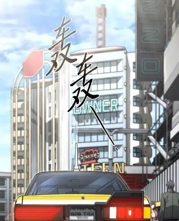 《没药根本撑不住的魔法师》15.各怀心思图102