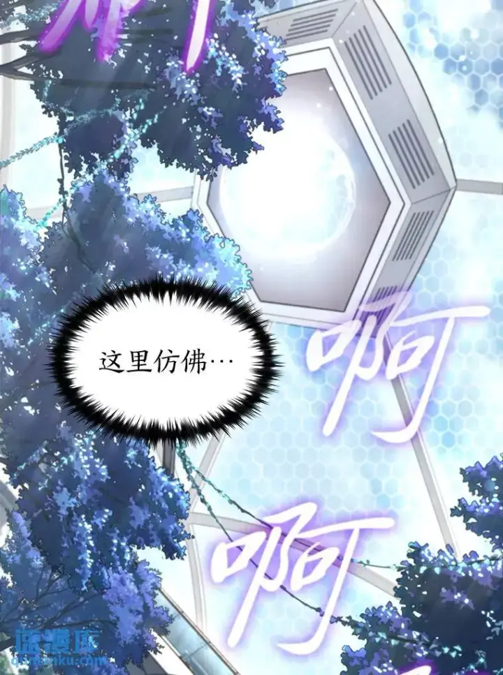 《没药根本撑不住的魔法师》15.各怀心思图120