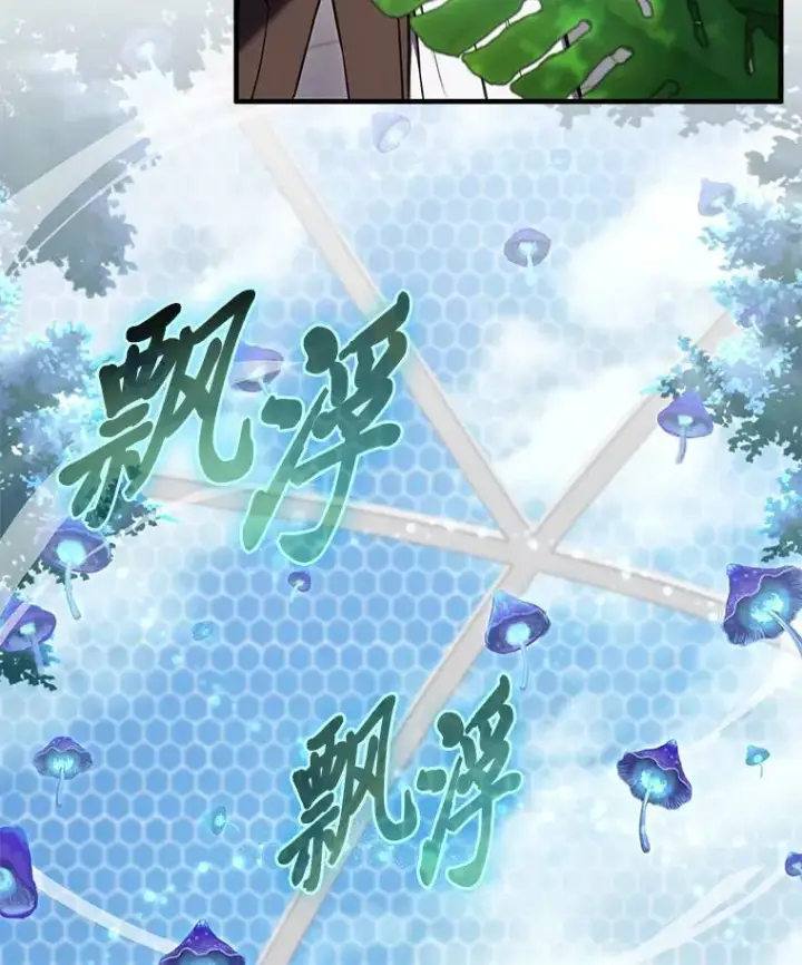 《没药根本撑不住的魔法师》15.各怀心思图126