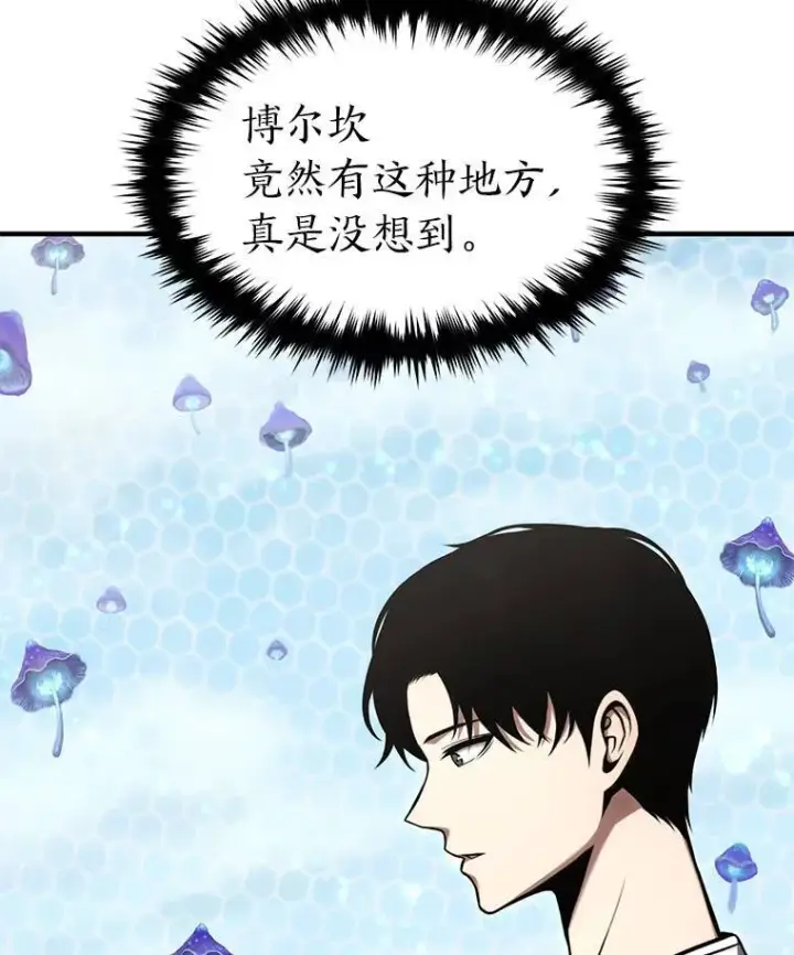 《没药根本撑不住的魔法师》15.各怀心思图129