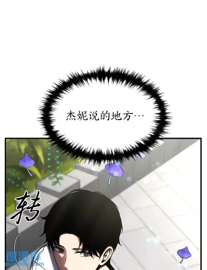 《没药根本撑不住的魔法师》15.各怀心思图131