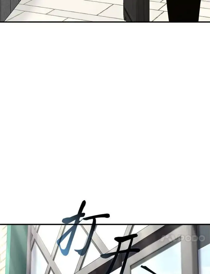 《没药根本撑不住的魔法师》15.各怀心思图138