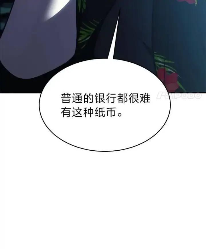 《没药根本撑不住的魔法师》15.各怀心思图14