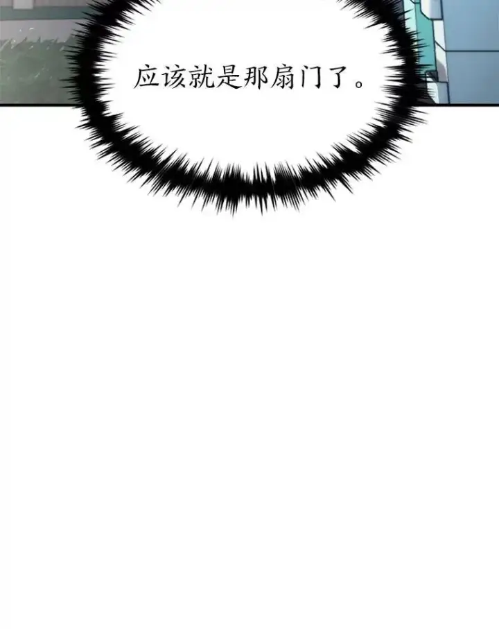 《没药根本撑不住的魔法师》15.各怀心思图144
