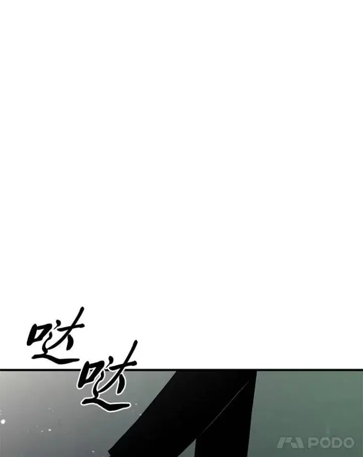 《没药根本撑不住的魔法师》15.各怀心思图149