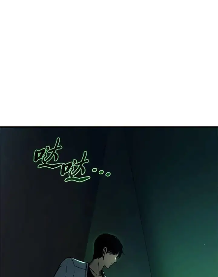 《没药根本撑不住的魔法师》15.各怀心思图151