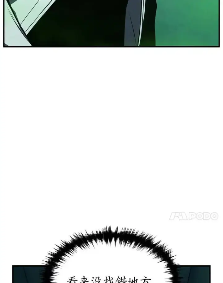 《没药根本撑不住的魔法师》15.各怀心思图155