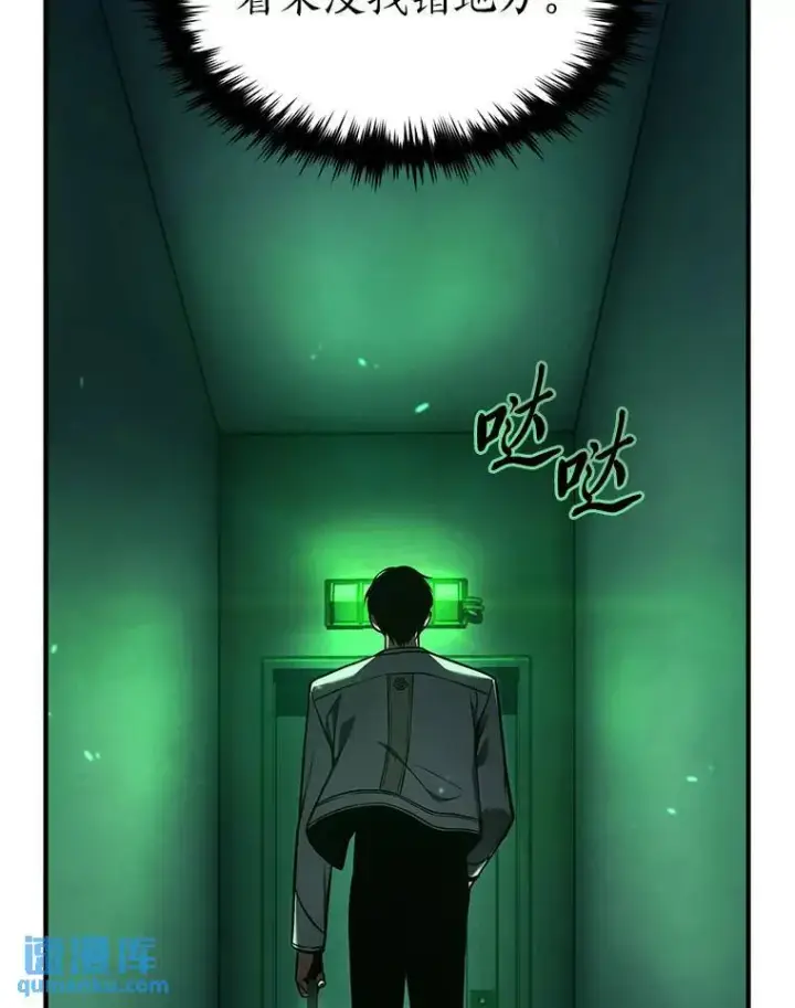《没药根本撑不住的魔法师》15.各怀心思图156