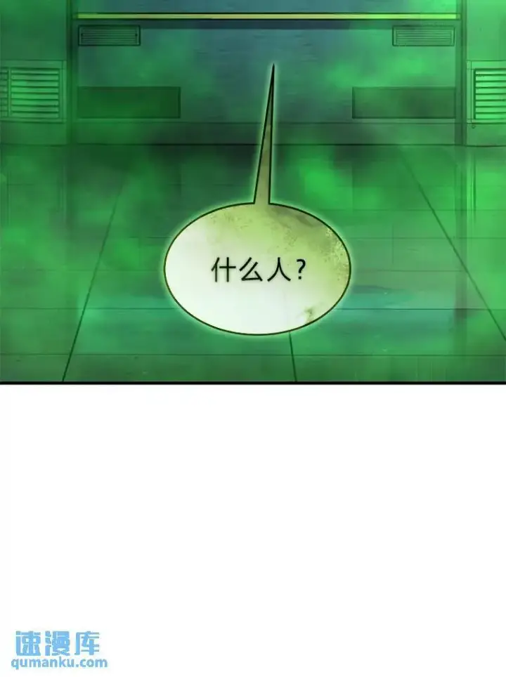 《没药根本撑不住的魔法师》15.各怀心思图170
