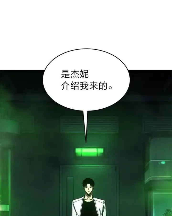 《没药根本撑不住的魔法师》15.各怀心思图171