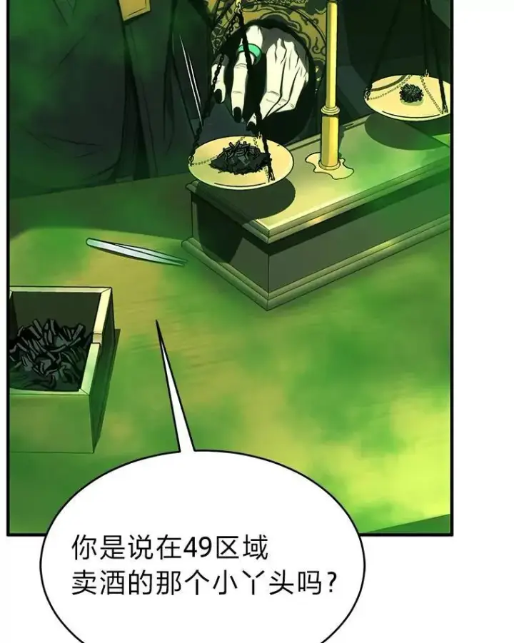 《没药根本撑不住的魔法师》15.各怀心思图174