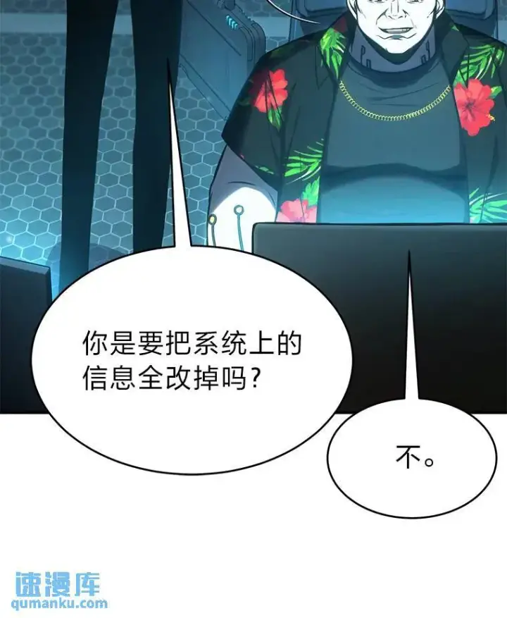 《没药根本撑不住的魔法师》15.各怀心思图18