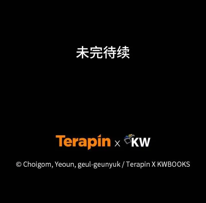 《没药根本撑不住的魔法师》15.各怀心思图181