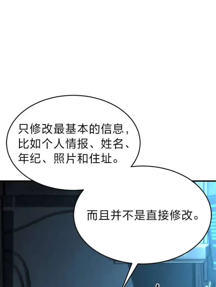《没药根本撑不住的魔法师》15.各怀心思图19