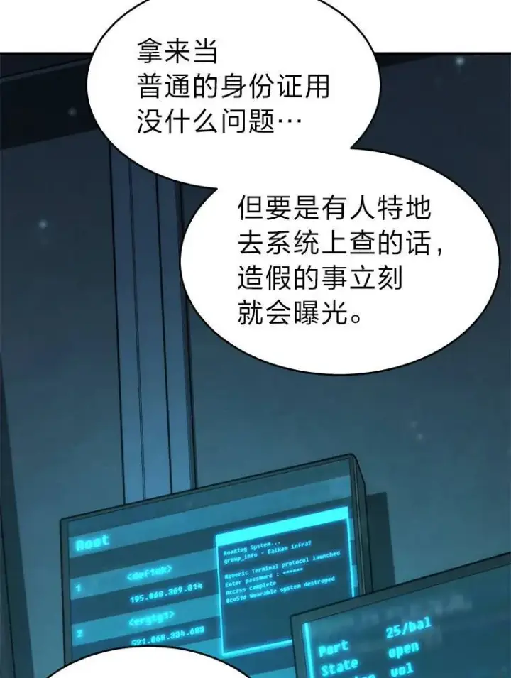 《没药根本撑不住的魔法师》15.各怀心思图22