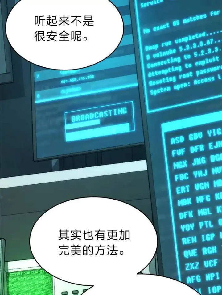 《没药根本撑不住的魔法师》15.各怀心思图23