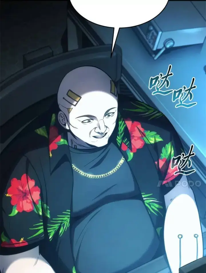 《没药根本撑不住的魔法师》15.各怀心思图27