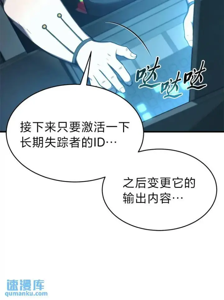《没药根本撑不住的魔法师》15.各怀心思图28