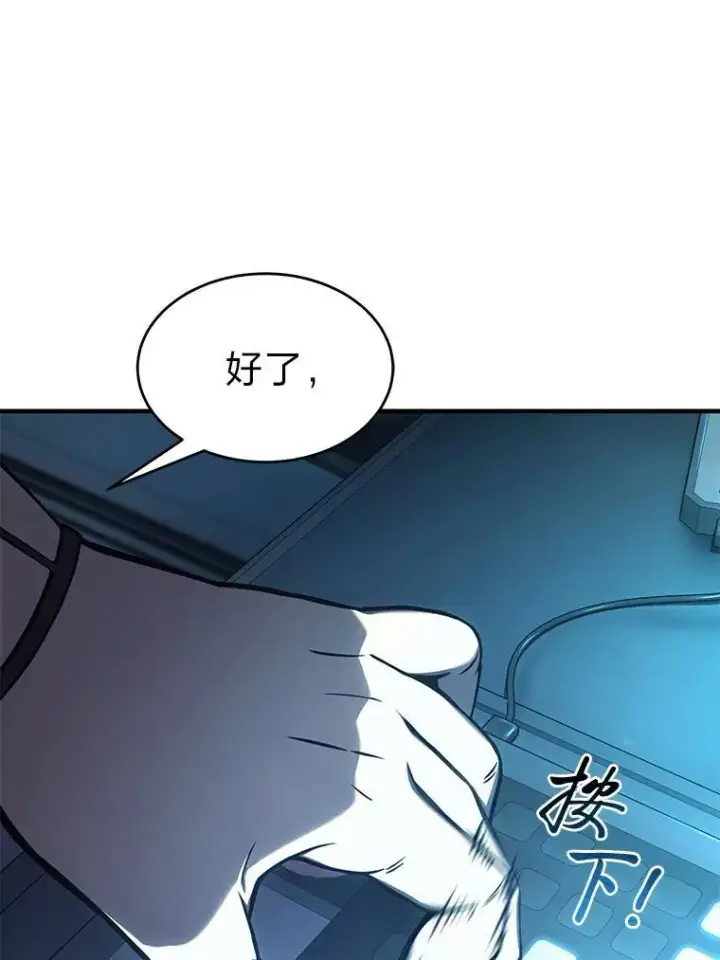 《没药根本撑不住的魔法师》15.各怀心思图29
