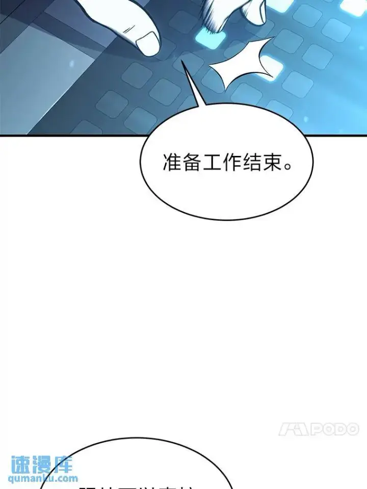 《没药根本撑不住的魔法师》15.各怀心思图30