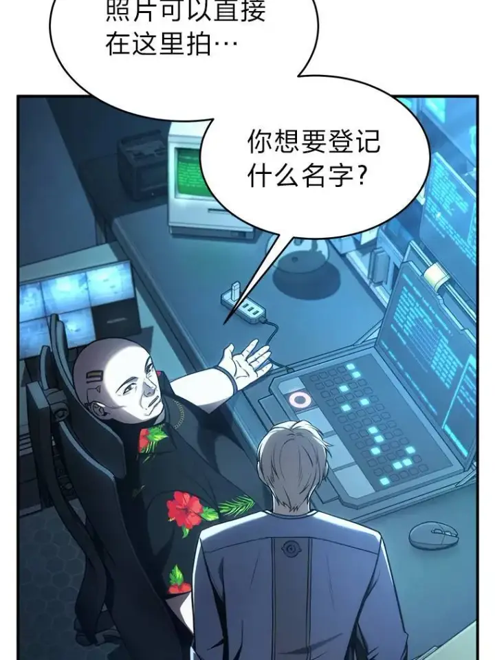 《没药根本撑不住的魔法师》15.各怀心思图31
