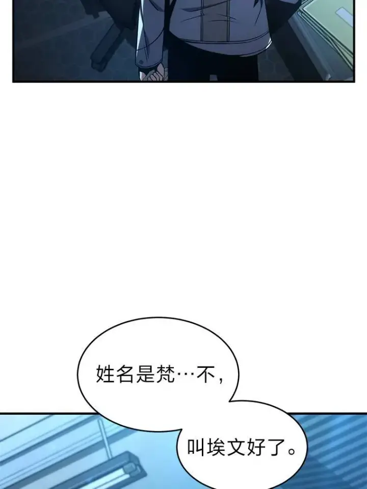 《没药根本撑不住的魔法师》15.各怀心思图32