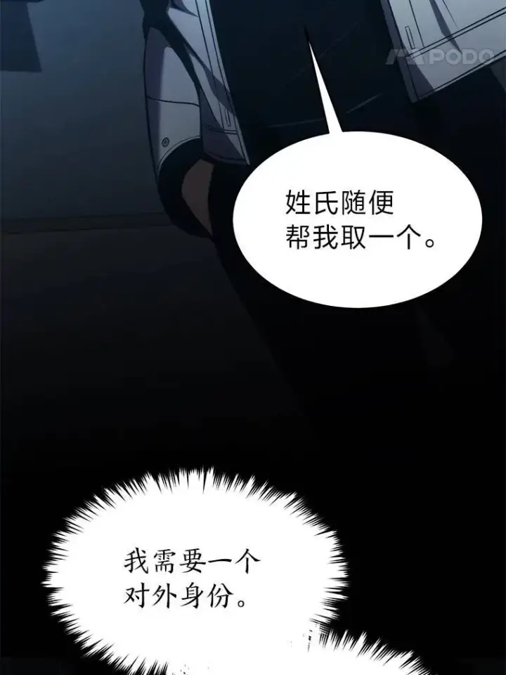 《没药根本撑不住的魔法师》15.各怀心思图34