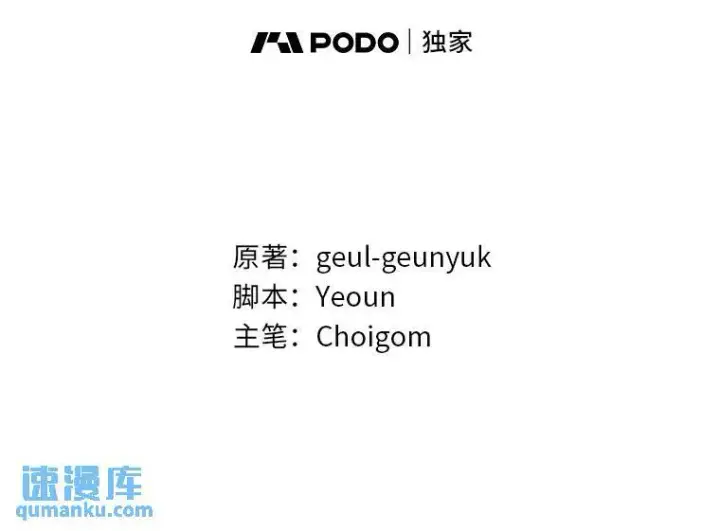 《没药根本撑不住的魔法师》15.各怀心思图40