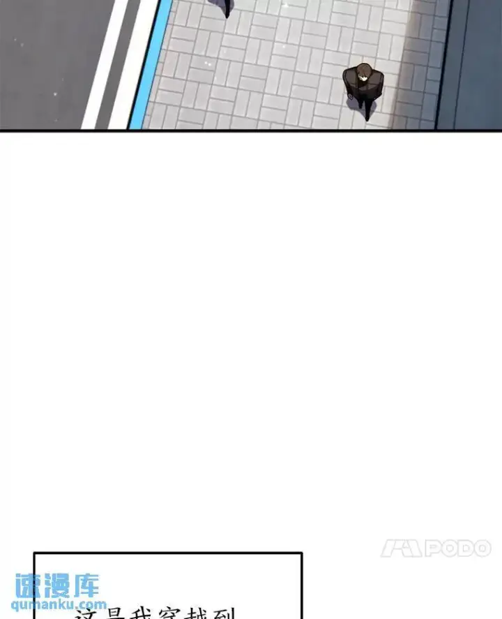 《没药根本撑不住的魔法师》15.各怀心思图44