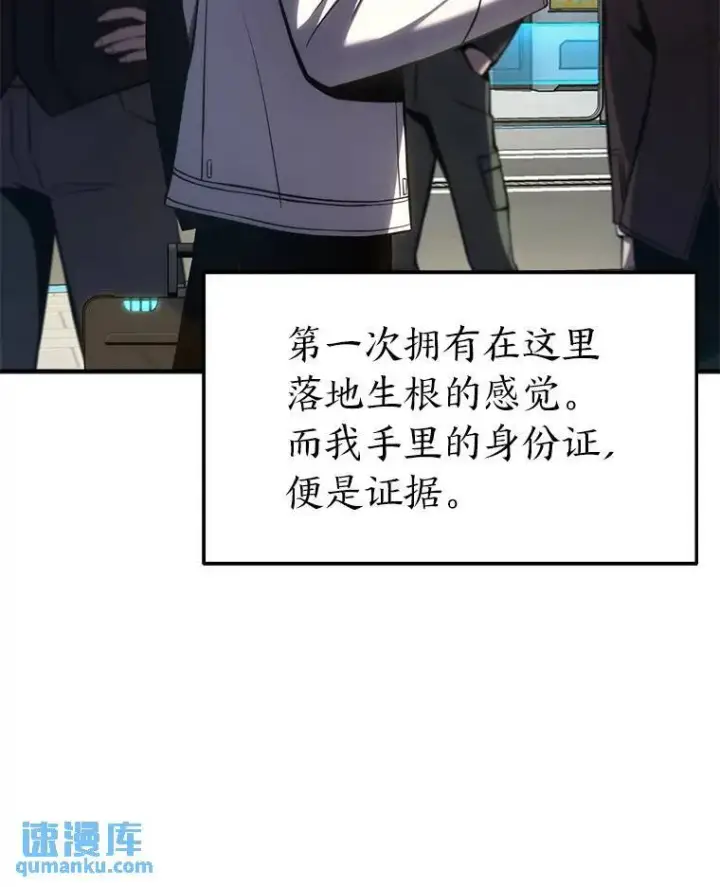 《没药根本撑不住的魔法师》15.各怀心思图46