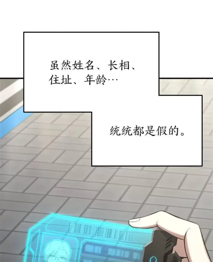 《没药根本撑不住的魔法师》15.各怀心思图47