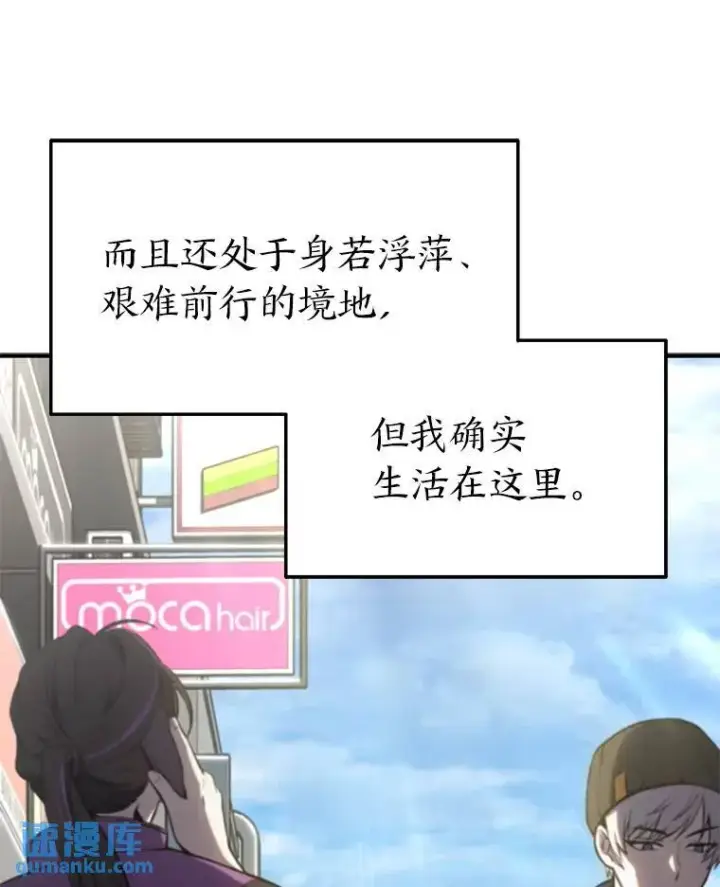 《没药根本撑不住的魔法师》15.各怀心思图49