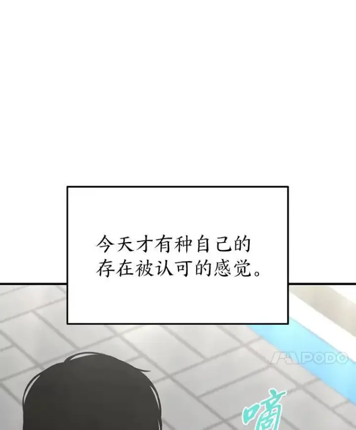 《没药根本撑不住的魔法师》15.各怀心思图51