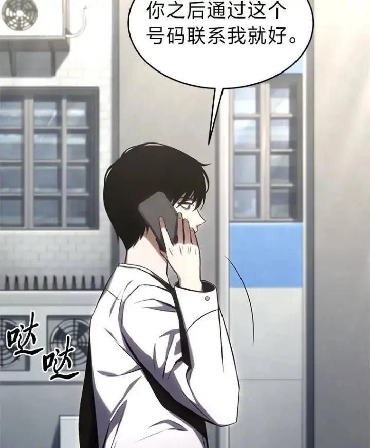 《没药根本撑不住的魔法师》15.各怀心思图54