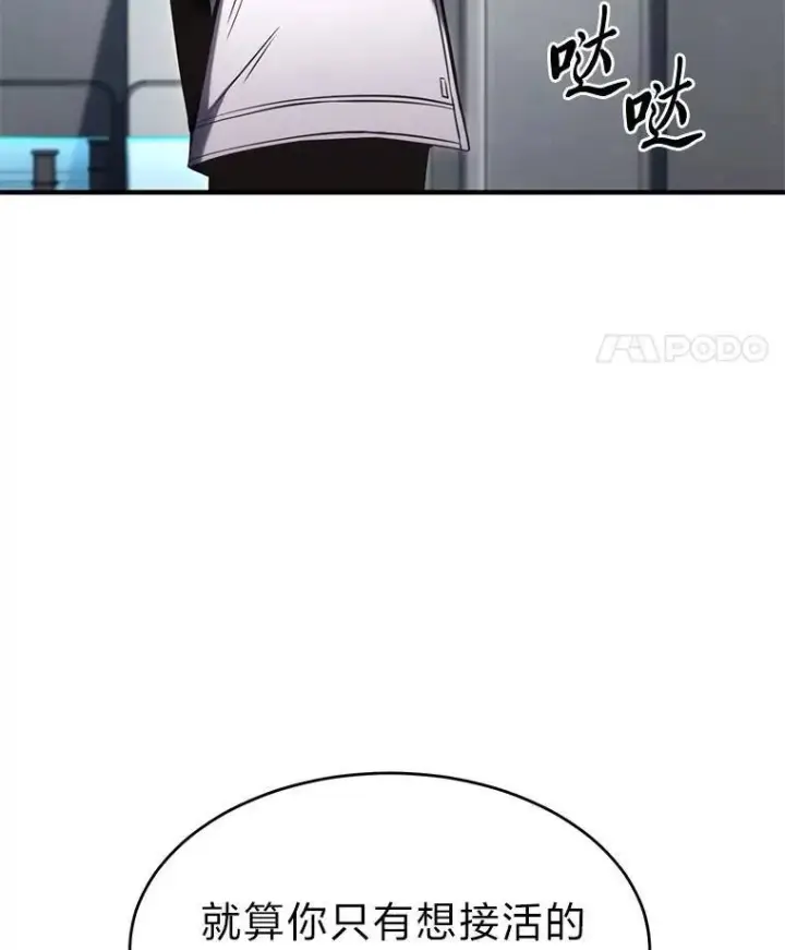 《没药根本撑不住的魔法师》15.各怀心思图55