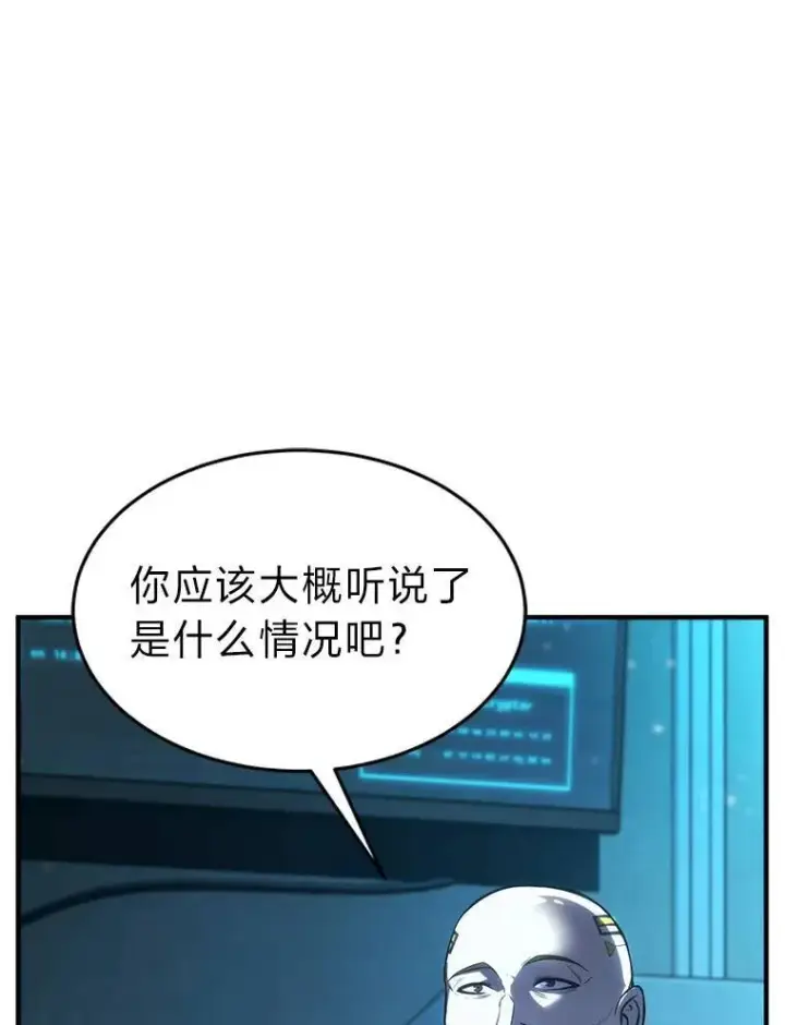《没药根本撑不住的魔法师》15.各怀心思图6