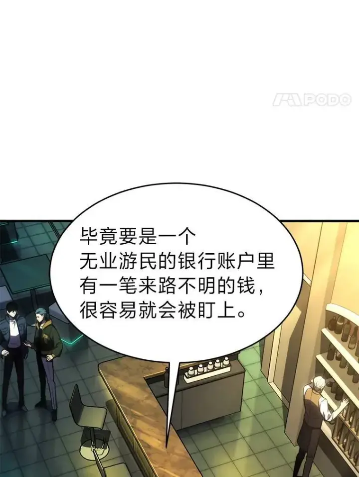 《没药根本撑不住的魔法师》15.各怀心思图62