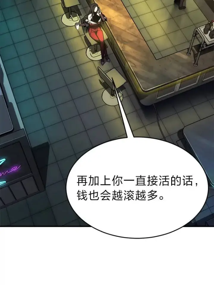 《没药根本撑不住的魔法师》15.各怀心思图63