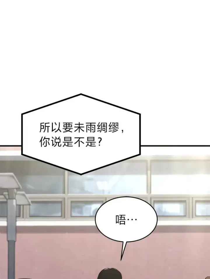 《没药根本撑不住的魔法师》15.各怀心思图64