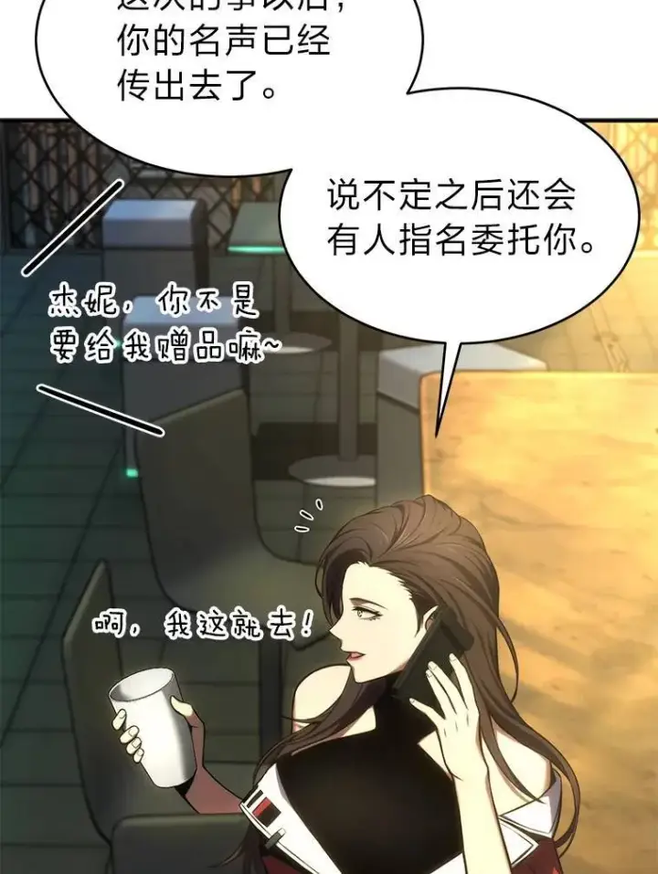 《没药根本撑不住的魔法师》15.各怀心思图67